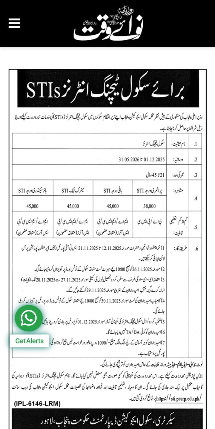 STI Jobs Apply Online 2025