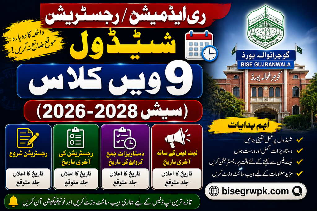 Re-Admission / Registration Schedule for 9th Class